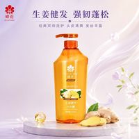 百亿补贴：蜂花 600ml蜂花无硅油洗发水生姜健发去屑控油保湿强韧丝男女洗发露