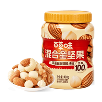 百草味 每日全坚果 混合坚果仁 410g/罐