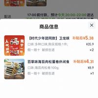 订单截图缩略图