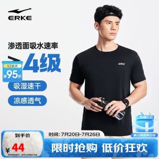 PLUS会员：鸿星尔克 运动冰感速干短袖