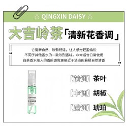 JEAN MISS 大吉岭茶5ML香水小样持久留香男士携带方便试用装淡香