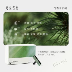 礼凇Renasense车载香薰出风口香氛2026款礼盒送男友