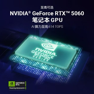 ALIENWARE 星刃 Core7 RTX5060 15.3英寸 游戏本