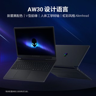 ALIENWARE 星刃 Core7 RTX5060 15.3英寸 游戏本
