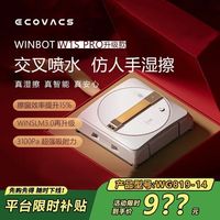 百亿补贴：科沃斯 W1SPRO窗宝自动擦窗机器人擦玻璃机器人智能擦窗防跌落家用