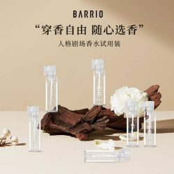 巴莉奥 试香小羊皮香水小样女士持久淡香试用装旅行装