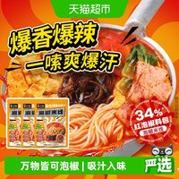 88VIP：莫小仙 泡椒米线205g*3包