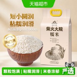柴火大院 糯米江米端午节包粽子米不松散粗粮五谷杂粮米八宝粥米