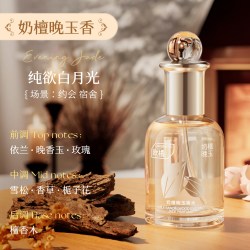 ORGINESE 奶香香水女士持久留香72小时淡香学生高级檀木大牌正品官方旗舰店