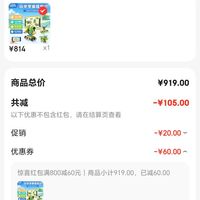 订单截图缩略图