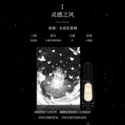 VanReed 能量系列香水十二人格小众木质香随行装5ml