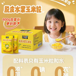 北纬47° 脱皮玉米粒开袋即食新鲜甜玉米 80*3袋