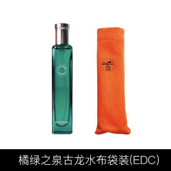HERMÈS 保税仓原装现货Hermes爱马仕橘绿之泉古龙淡香水15/50/100ml