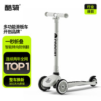 酷骑 儿童滑板车滑滑车宝宝车可折叠溜溜车经典绿 V1  苍穹灰