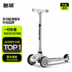 酷骑 儿童滑板车滑滑车宝宝车可折叠溜溜车经典绿 V1  苍穹灰