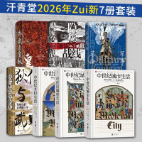 值友专享、今日必买：汗青堂2026年全新书单7册（外戚与皇权  狄仁杰与武则天 隐秘战线 军事革命 中世纪3本）