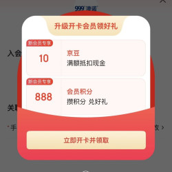 京东 澳诺京东自营旗舰店 入会10京豆 会员页每日抢京豆关注10京豆