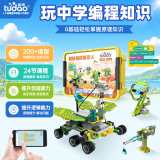 tudao 超能编程机器人套装电动科教积木拼装steam儿童玩具男孩生日礼物