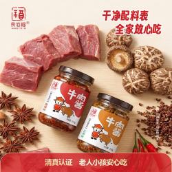 易佰福 牛肉酱下饭拌面不辣辣酱 210g*2 五香+香辣