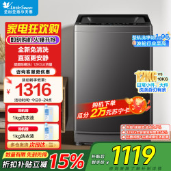 小天鹅 波轮洗衣机TB12-1809DT
