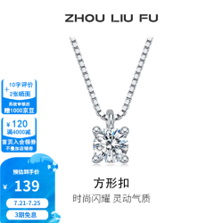 周六福 ZLF） S925银饰