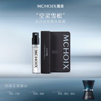 魔香 造梦者系列香水2ml小样便携试香