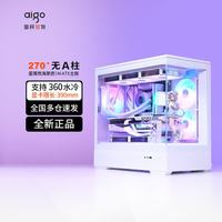 爱国者 星璨 岚 海景房机箱无立柱全景侧透电竞台式电脑主机箱MATX/360水冷 星璨岚 白色