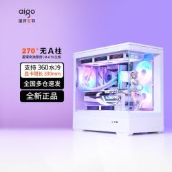 爱国者 星璨 岚 海景房机箱无立柱全景侧透电竞台式电脑主机箱MATX/360水冷 星璨岚 白色