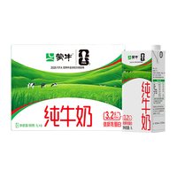百亿补贴：蒙牛 3.2g蛋白质 纯牛奶 1L*6盒