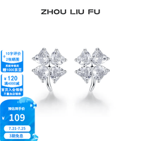 周六福 ZLF） S925银饰耳钉