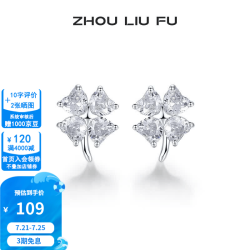 周六福 ZLF） S925银饰耳钉