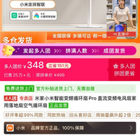 米家 小米智能变频循环扇Pro 直流变频电风扇家用落地扇空气循环扇