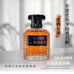 黑鸦鸭粉邂逅高级女士香水淡香浓香气质经典清新自然伪体持久留香