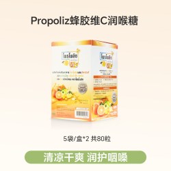 propoliz 泰国进口 Propoliz蜂胶维C 润喉糖 5袋