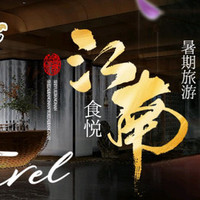 食悦江南 超值双人餐 ｜ 淮扬狮子头·手拆蟹粉豆腐
