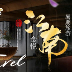食悦江南 超值双人餐 ｜ 淮扬狮子头·手拆蟹粉豆腐