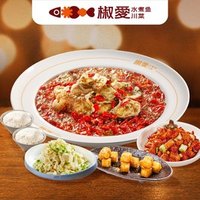 椒爱水煮鱼川菜 招牌水煮鱼双人餐