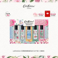 Cath Kidston 七夕节Cath Kidston花果香氛香水精油礼盒送男女老师生日实用礼物