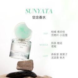拂若里 空念香水淡香型木质茶香调持久小众男女送礼
