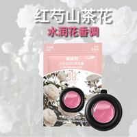 易驹 W-432 车载香薰 红芍山茶花