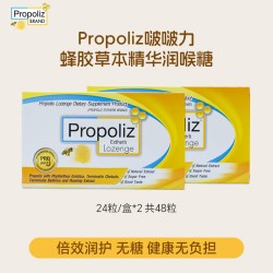 propoliz 泰国进口 Propoliz 啵啵力蜂胶 草本精华润喉糖 48粒