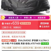 萨洛蒙 X ULTRA 360 中帮 户外功能鞋 男款 棕色L47571400