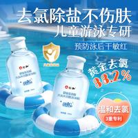 仁和 儿童去氯沐浴露洗发水二合一