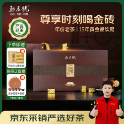 勐昌號 茶叶普洱茶熟茶云南15年陈金砖送礼茶叶木质礼盒432g礼物