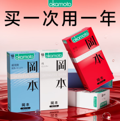 冈本 避孕套 skin超薄【囤货45片】纯薄20+超润滑20+激薄5片