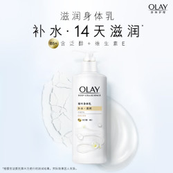 OLAY 滋润烟酰胺身体乳 260g  赠2h家政