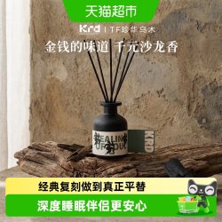 KRD 乌木沉香无火香薰TF同款室内持久留香香氛精油家用高级香薰