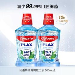 高露洁 贝齿Plax清新茶健防蛀温和减少口腔细菌含氟漱口水500mlx2