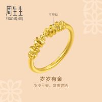 移动端：周生生 华宇系列 古法足金戒指 96374R 婚嫁三金 自留保值