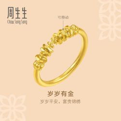 周生生 华宇系列 古法足金戒指 96374R 婚嫁三金 自留保值